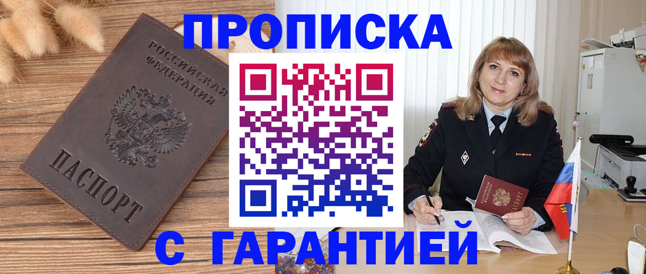 прописка для военкомата в Немане