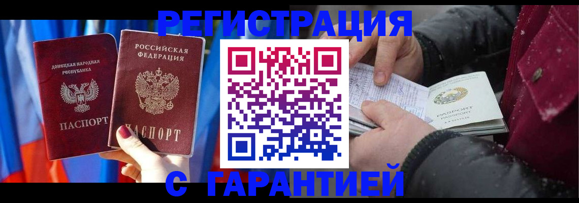 временная прописка в Немане