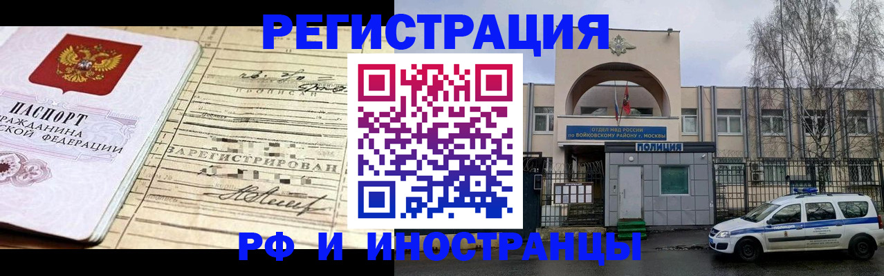 временная регистрация гарантия в Немане