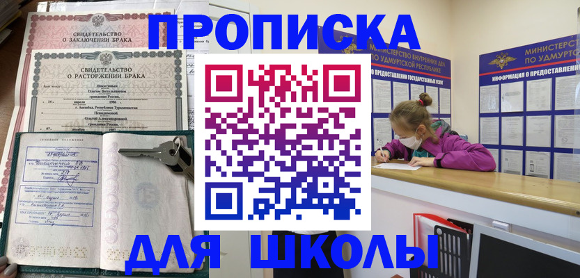 временная регистрация недорого в Немане