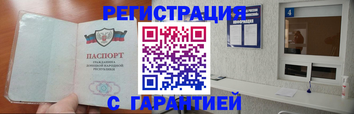временная регистрация 2025 в Немане