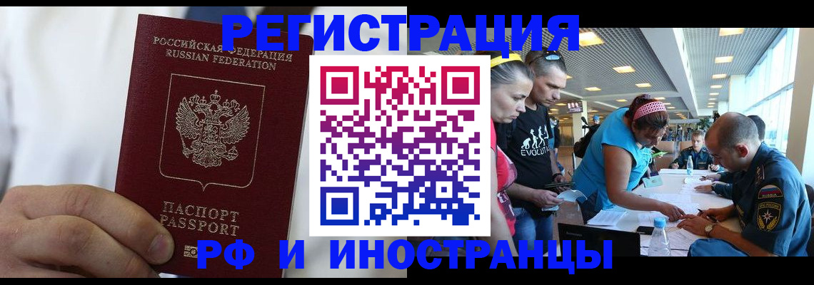купить прописку в Немане